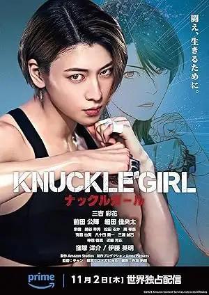 فيلم Knuckle Girl 2023 مترجم - باهي فيلم
